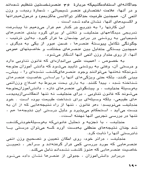 علم جامعه انسان - نمونه دوم - جزیره کتاب های الکترونیکی